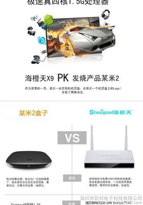 海橙天Steelgood八核網(wǎng)絡(luò)* 智能播放器 生產(chǎn)廠家行業(yè)訂制開(kāi)發(fā)