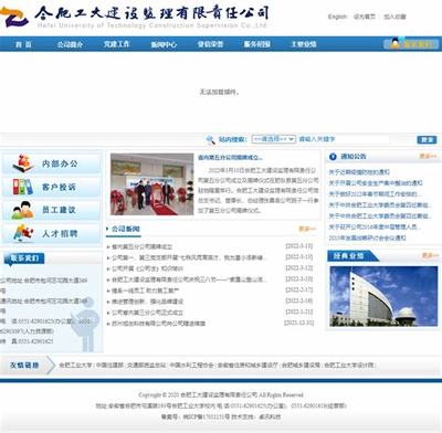 建設(shè)監(jiān)理有限責(zé)任公司官方網(wǎng)站下載與深圳企業(yè)網(wǎng)站建設(shè)深度測評（2025年01月版）
